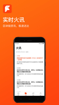 火链财经资讯客户端下载-火链财经APP安卓版下载v1.1.3 图2