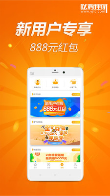 吆鸡理财最新版客户端ios下载-吆鸡理财APP苹果官方版下载v1.2.1图1