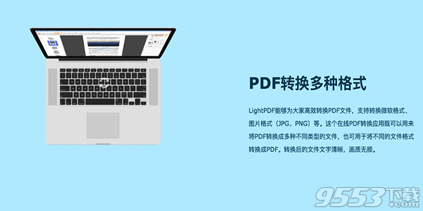 LightPDF Mac版