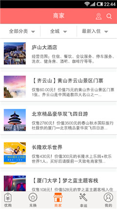 团会员ios版下载-团会员app苹果版下载v2.4.9图4