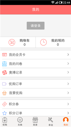 团会员ios版下载-团会员app苹果版下载v2.4.9图2