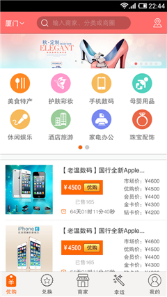 团会员ios版下载-团会员app苹果版下载v2.4.9图3