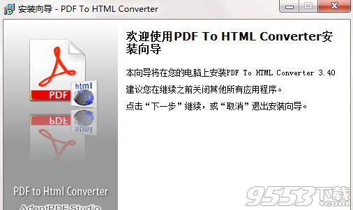 Adept PDF to Html Converter破解版