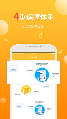 金米米理财app官方版截图1