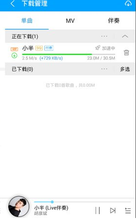 酷狗音乐v999去广告SVIP珍藏版