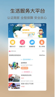 火帮最新版客户端ios下载-火帮APP苹果官方版下载v1.2图1