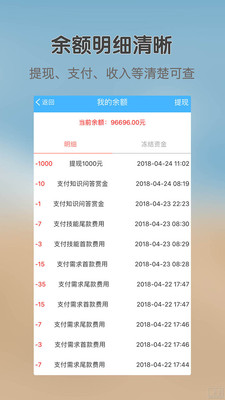 火帮最新版客户端ios下载-火帮APP苹果官方版下载v1.2图4