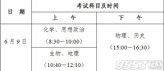 2018年高考还有多少天 2018年高考是什么时候