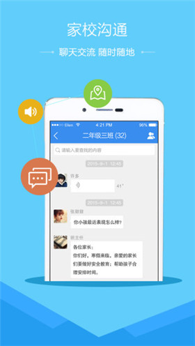 徐州安全教育平台移动版 v1.2.3