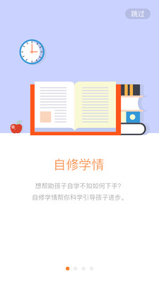 成绩宝app家长版截图3