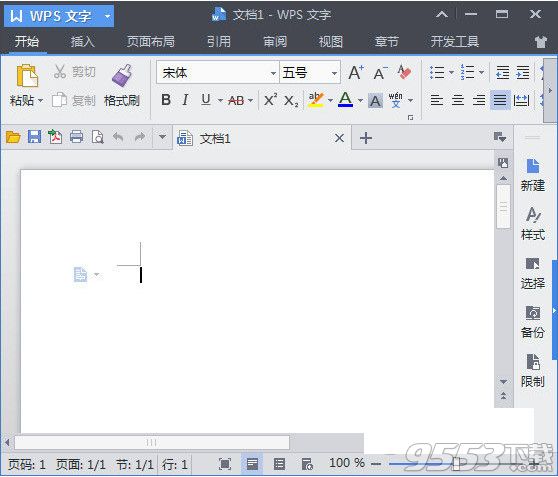 wps office 2016绿色去广告版