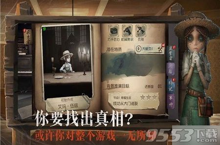 第五人格圣心医院密码机在什么地方 第五人格圣心医院位置分享