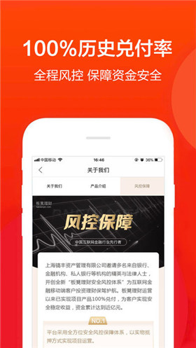 板凳理财ios版手机客户端截图1