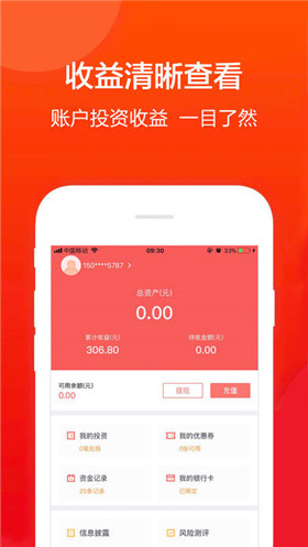 板凳理财苹果版下载-板凳理财ios版手机客户端下载v1.5.9图3