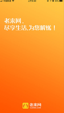 老來(lái)網(wǎng)app蘋果版截圖1