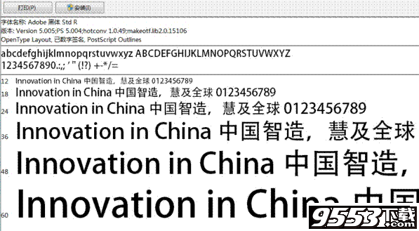 adobe仿宋std r常规字体2018最新版