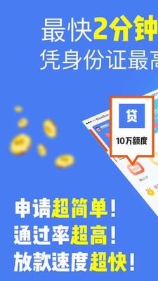 360借款app官方版下载-360借款平台安卓版下载v2.2.3图1