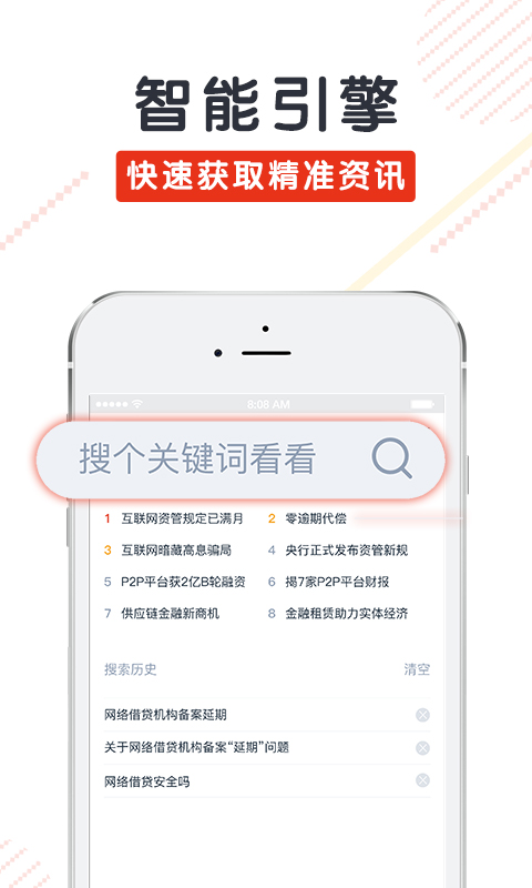 小猪资讯app官方版截图2