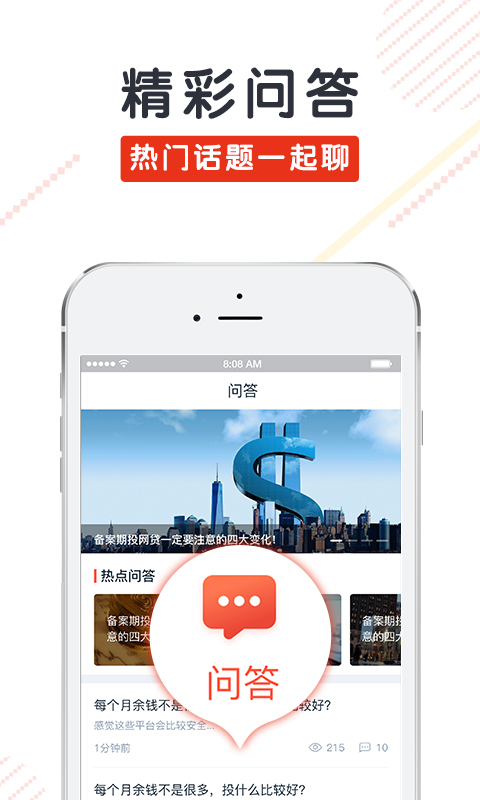 小猪资讯app官方版截图4