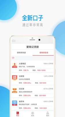 愛錢記app蘋果版