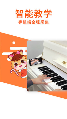 松鼠钢琴课app苹果版截图1