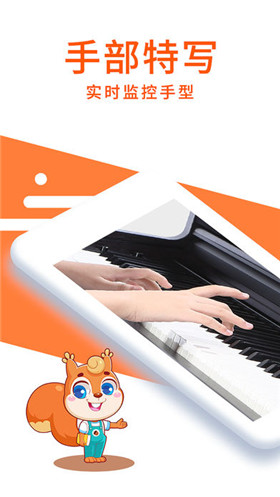松鼠钢琴课app苹果版截图3