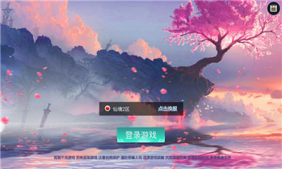 刀剑啸BT变态版下载-刀剑啸满V版下载v1.9.7图2