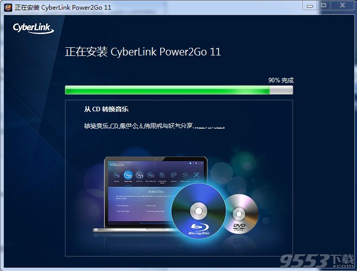 威力酷烧11(power2go 11)中文破解版下载【附破解工具】