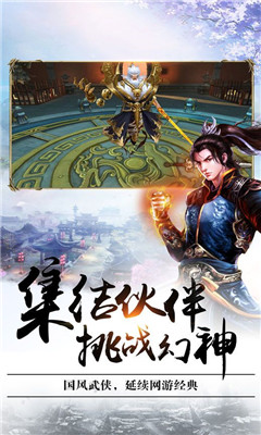 九黎之光手机版下载-九黎之光游戏官方下载V1.0.0图4