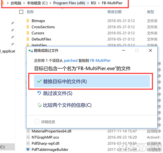 Bridge Software Institute FB-MultiPier破解版