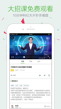 乐学在线教育最新版下载-乐学在线课堂app安卓版下载v2.9.5图2