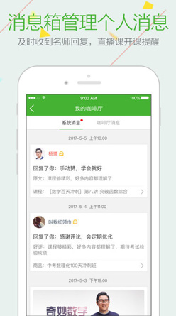 樂學在線課堂app安卓版截圖5