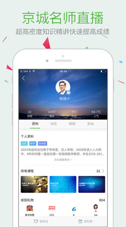 樂學在線課堂app安卓版截圖3