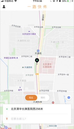 一路快佈app手机版下载-一路快佈官方安卓版下载v1.0.5图2