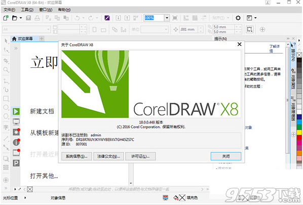 CorelDRAW Graphics Suite x8破解版