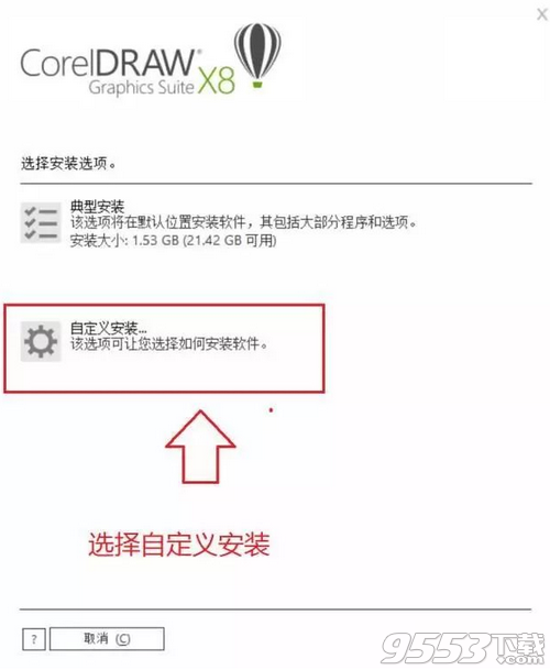 CorelDRAW Graphics Suite x8破解版