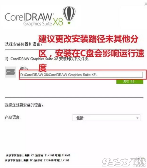 CorelDRAW Graphics Suite x8破解版