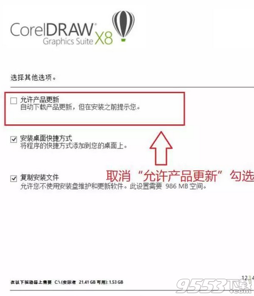 CorelDRAW Graphics Suite x8破解版