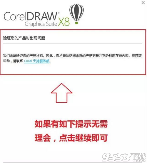 CorelDRAW Graphics Suite x8破解版