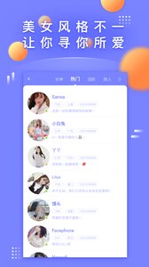 约见app官方版截图1