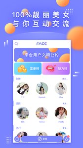 约见app官方版截图4