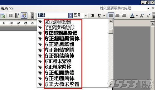 方正字体打包下载（125种字体）