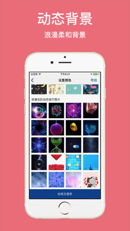 小夜灯软件最新版下载-小夜灯app安卓版下载v1.6图3