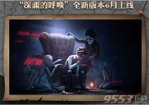 第五人格深渊的呼唤什么时候上线 深渊的呼唤上线更新了什么