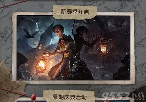 第五人格深渊的呼唤什么时候上线 深渊的呼唤上线更新了什么