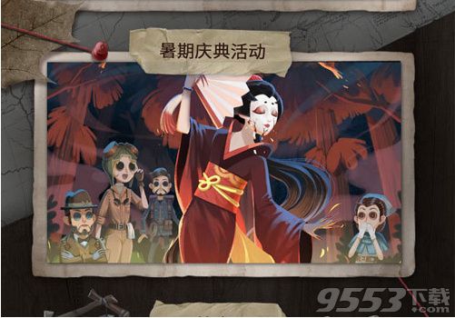 第五人格深渊的呼唤什么时候上线 深渊的呼唤上线更新了什么