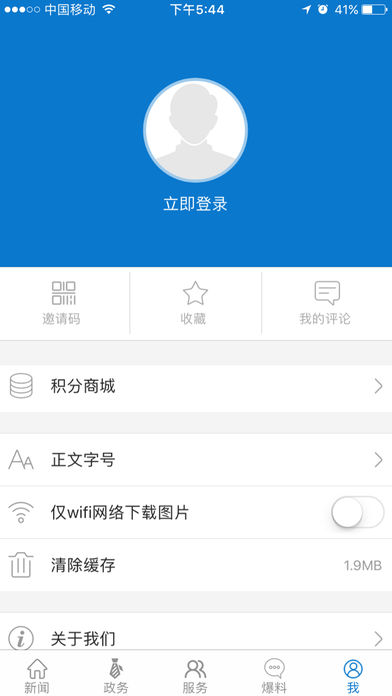 云上红安安卓手机版下载-云上红安app下载v1.3.8图1