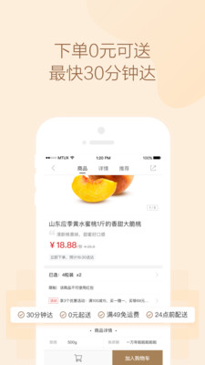小象生鲜app官方版截图1