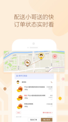 小象生鲜app官方版截图4