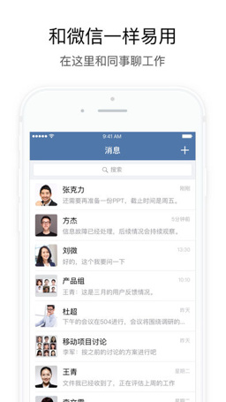 政务微信app安卓版
